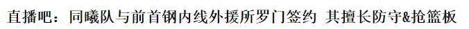 浙江广厦的, 表现可圈可, 篮板
