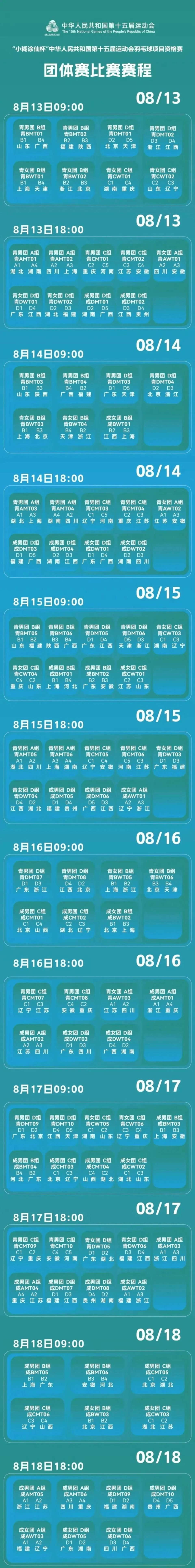 格赛, size