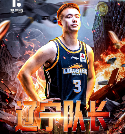 退役, 队长, 赵继伟完成